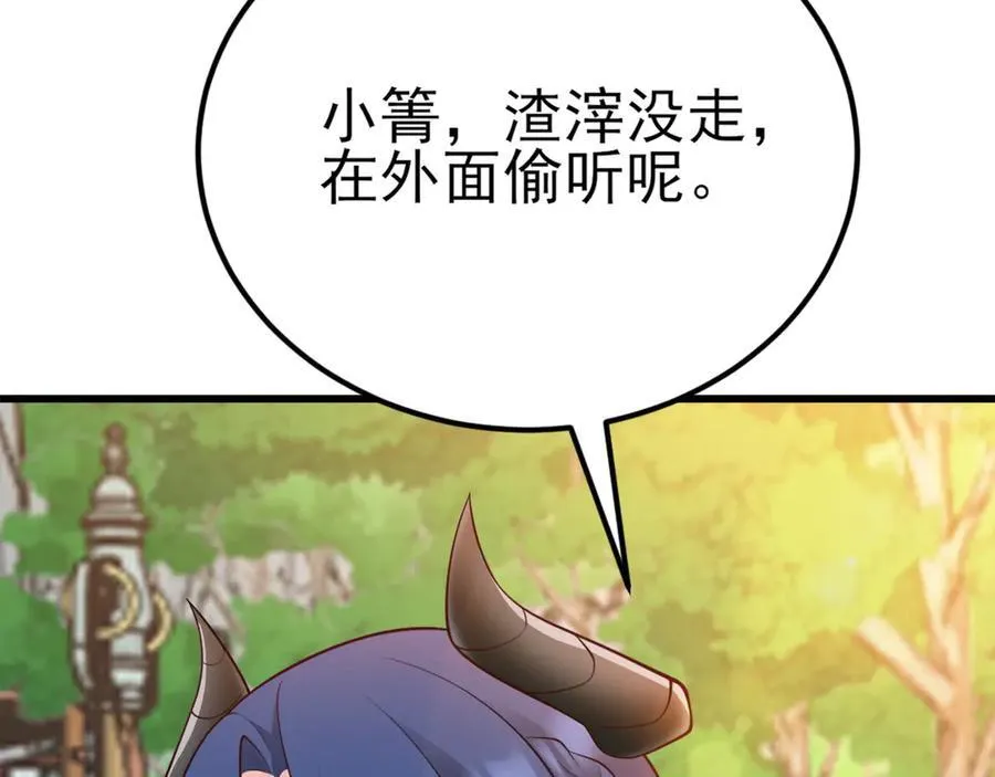 第139话 离心计69