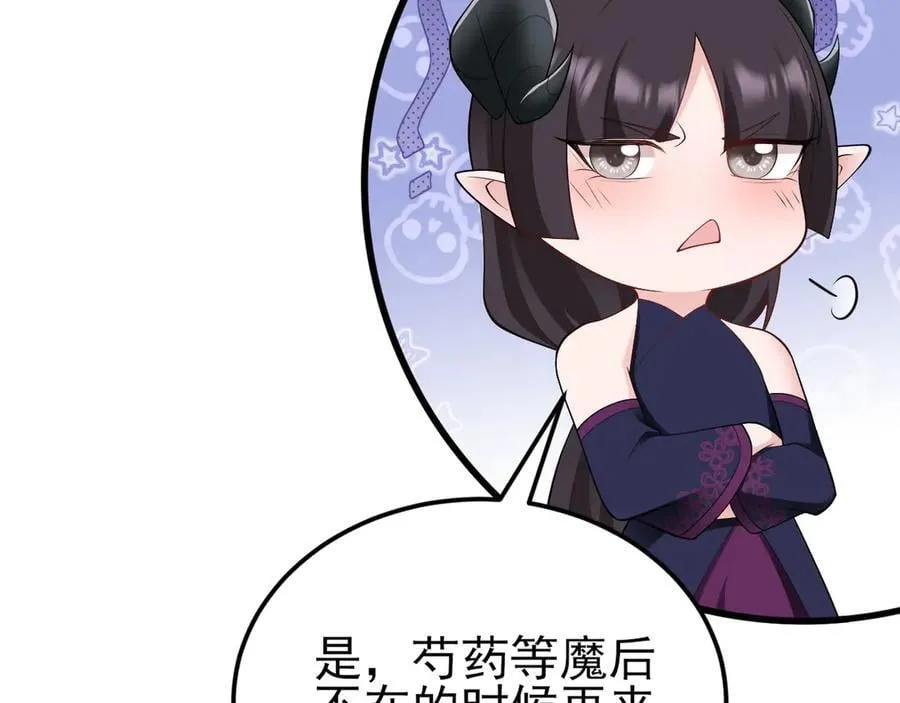 第138话 爱上你失了魂魄~99