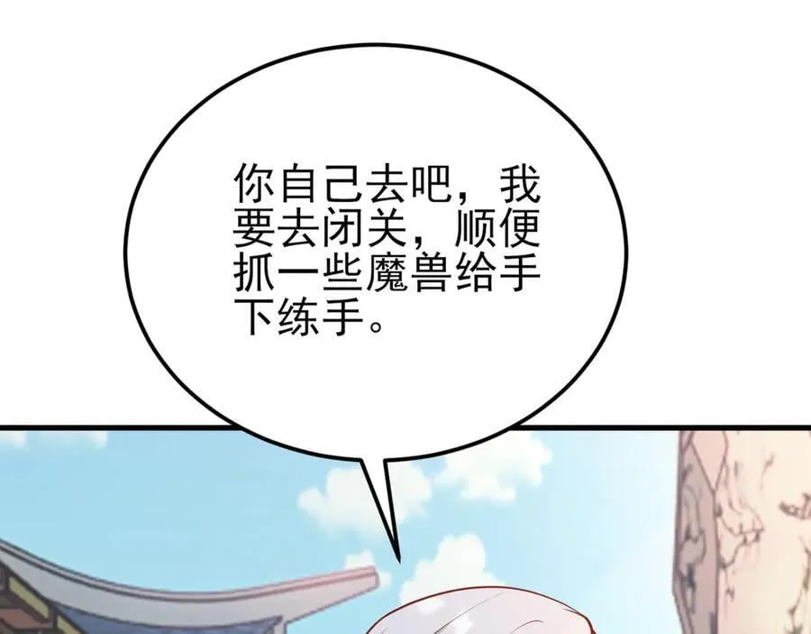 第142话 哇~好刺激喔~13