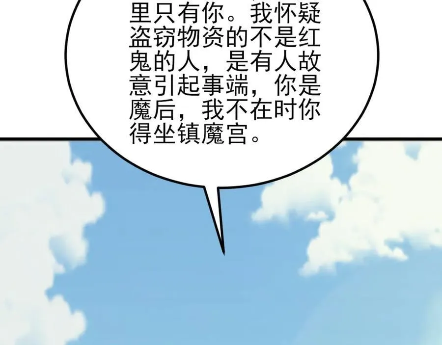 第142话 哇~好刺激喔~23
