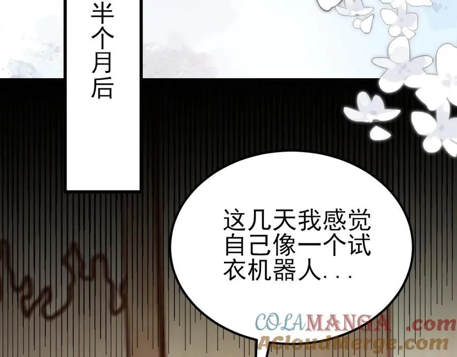 第136话 啊~最讨厌换衣服了64