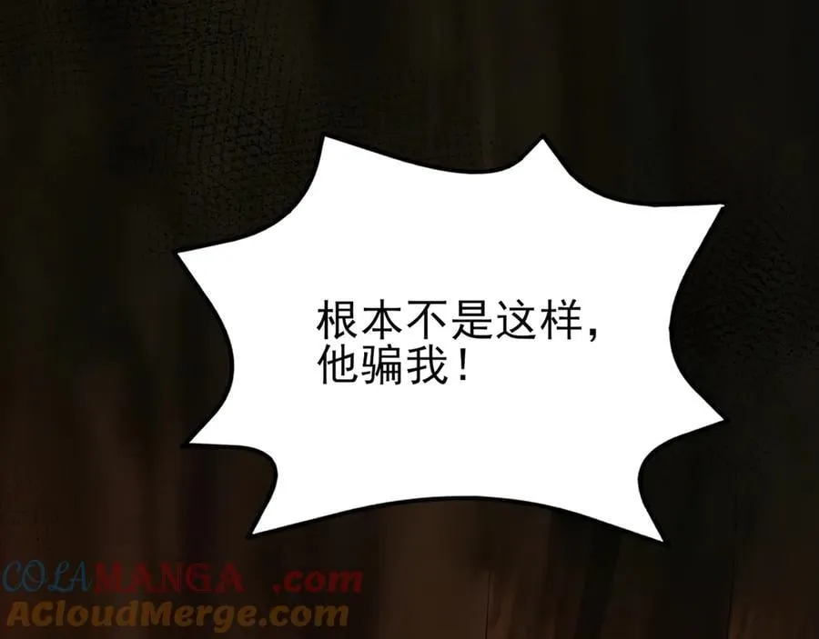 第137话 魂散不惜116