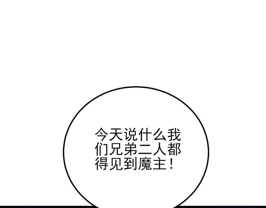 第139话 离心计153