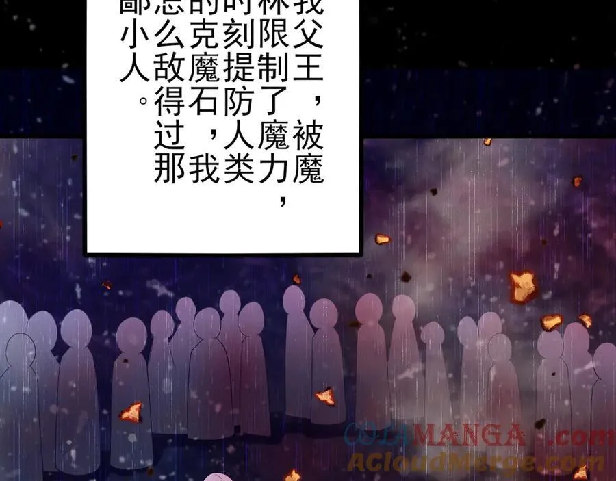 第137话 魂散不惜128