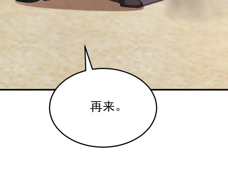 第141话 防御+153