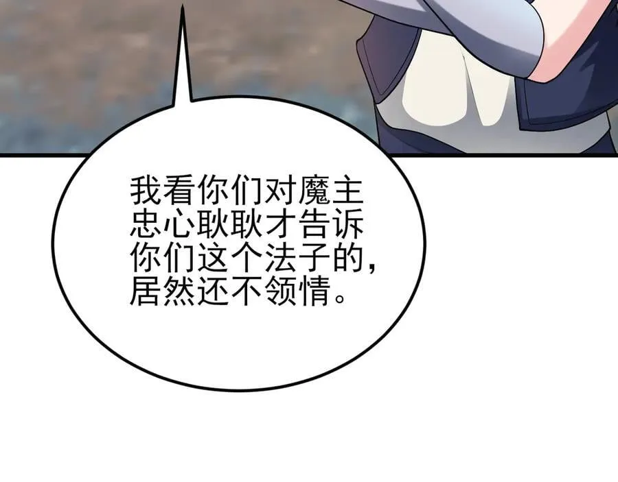 第142话 哇~好刺激喔~70
