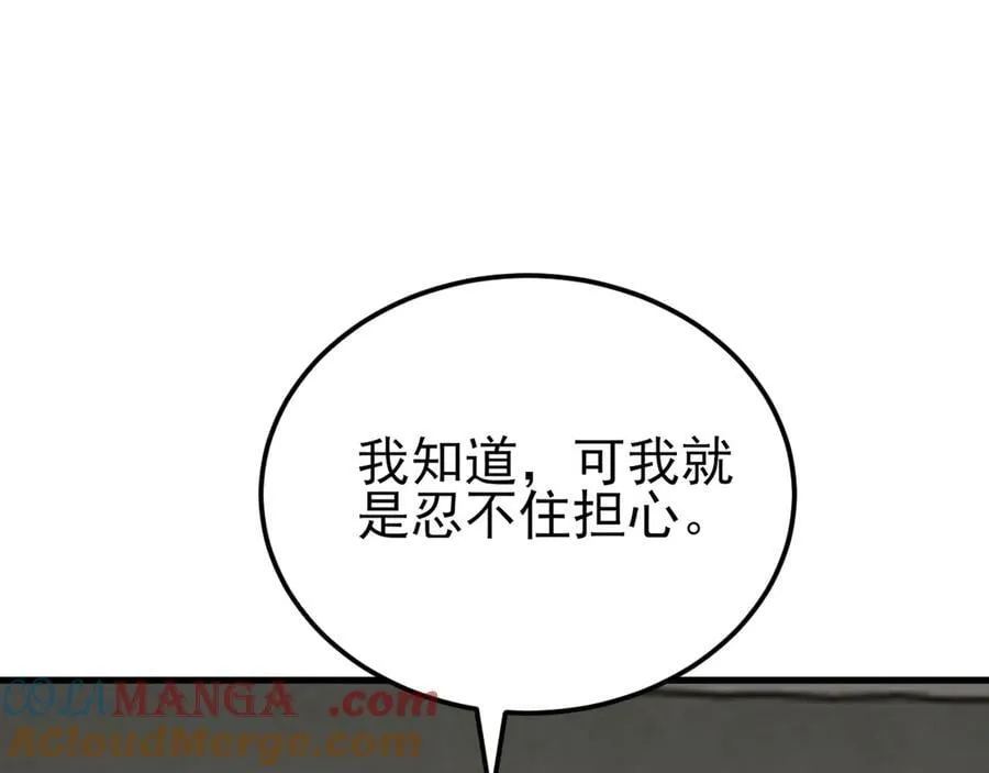 第141话 防御+136