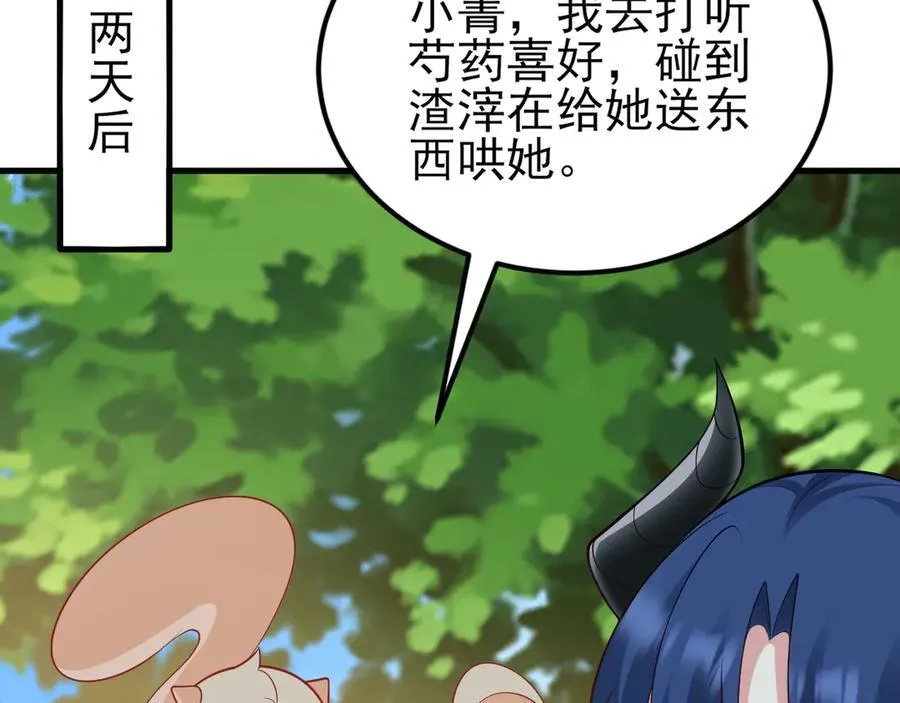 第139话 离心计6