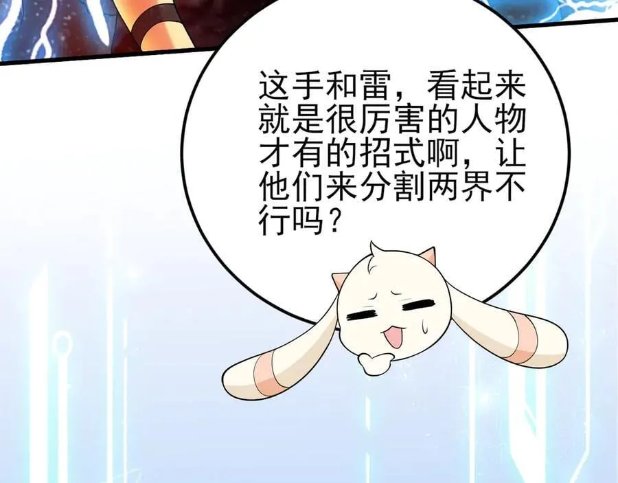 第138话 爱上你失了魂魄~66