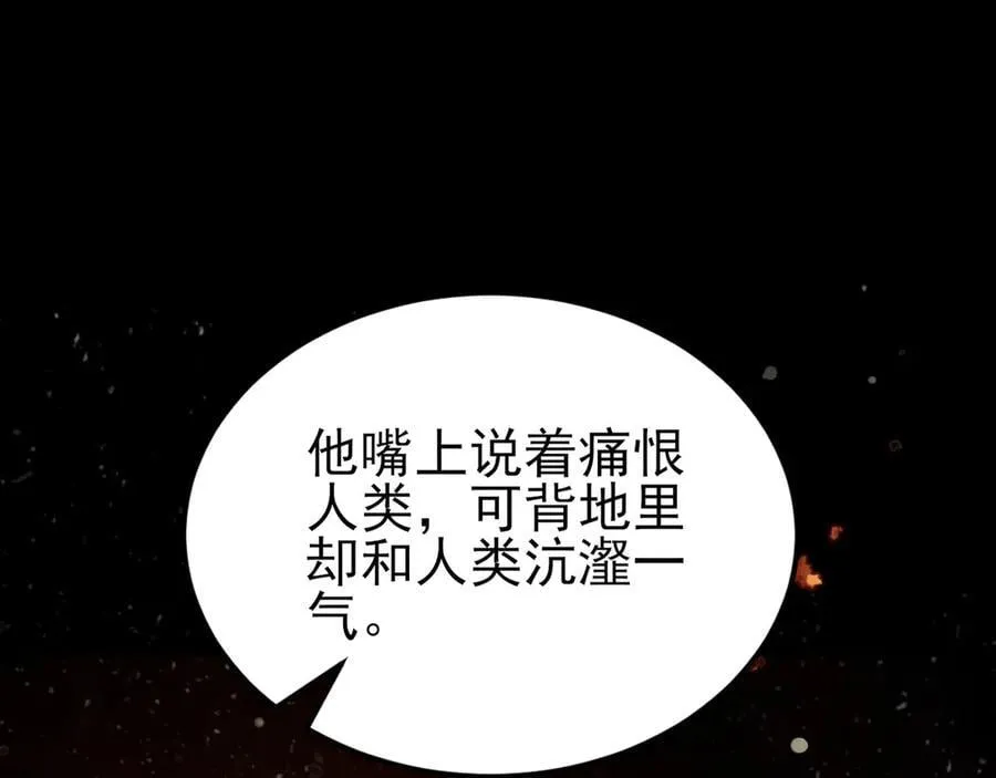 第137话 魂散不惜119