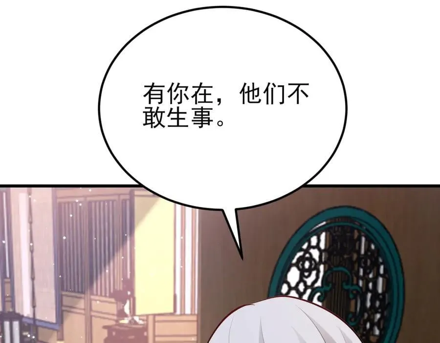 第138话 爱上你失了魂魄~121