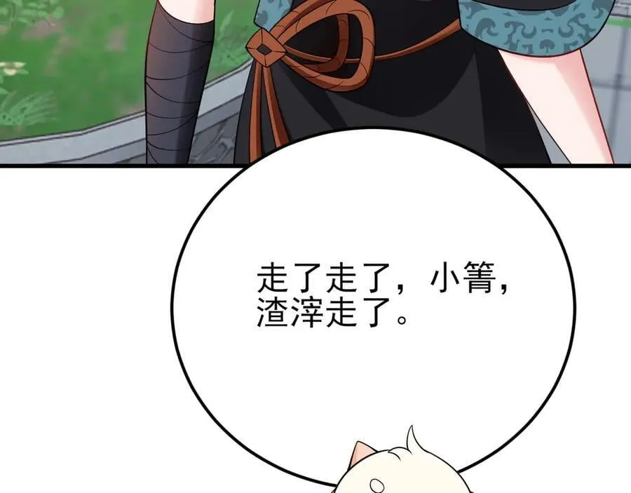 第139话 离心计109
