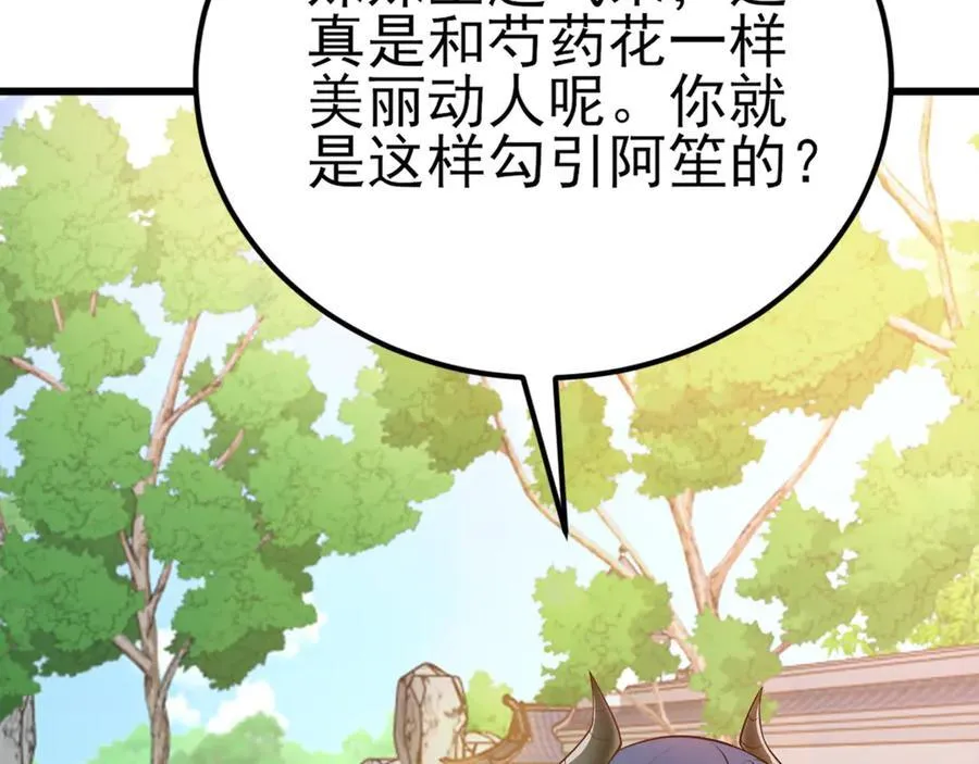 第139话 离心计77