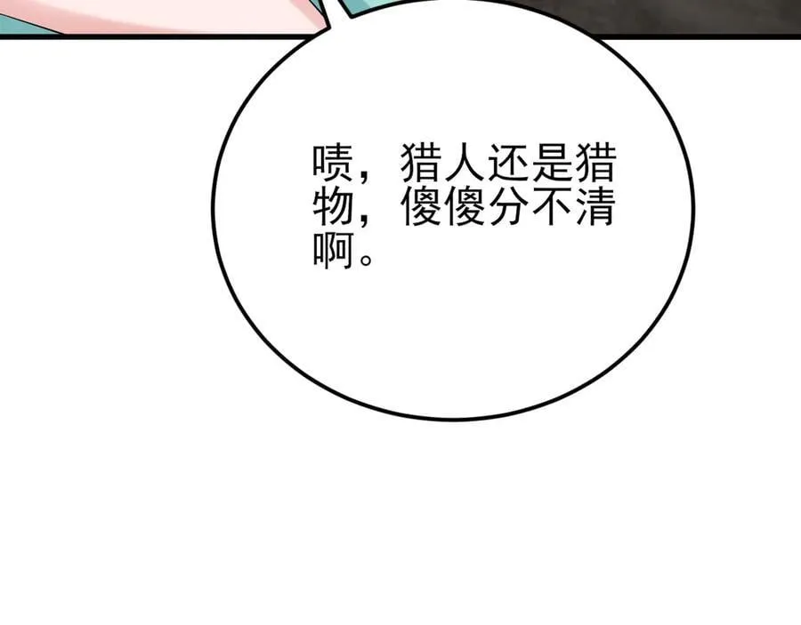 第136话 啊~最讨厌换衣服了19