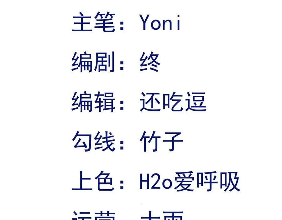第136话 啊~最讨厌换衣服了2