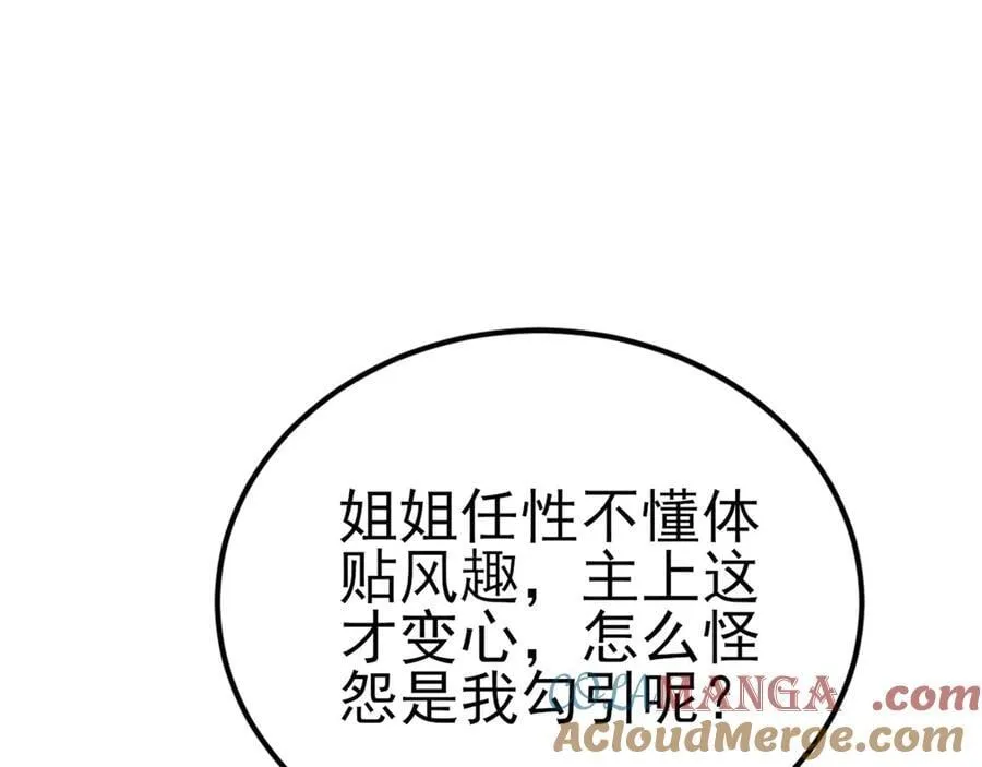 第139话 离心计80