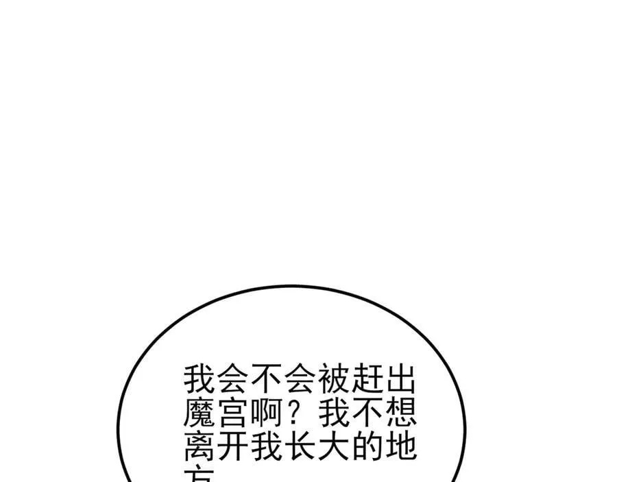 第139话 离心计133