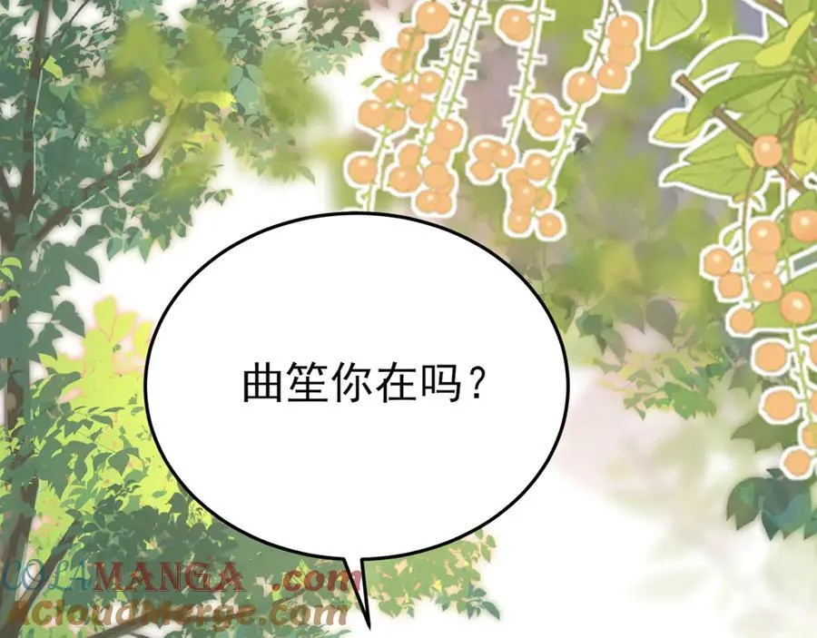 第138话 爱上你失了魂魄~72