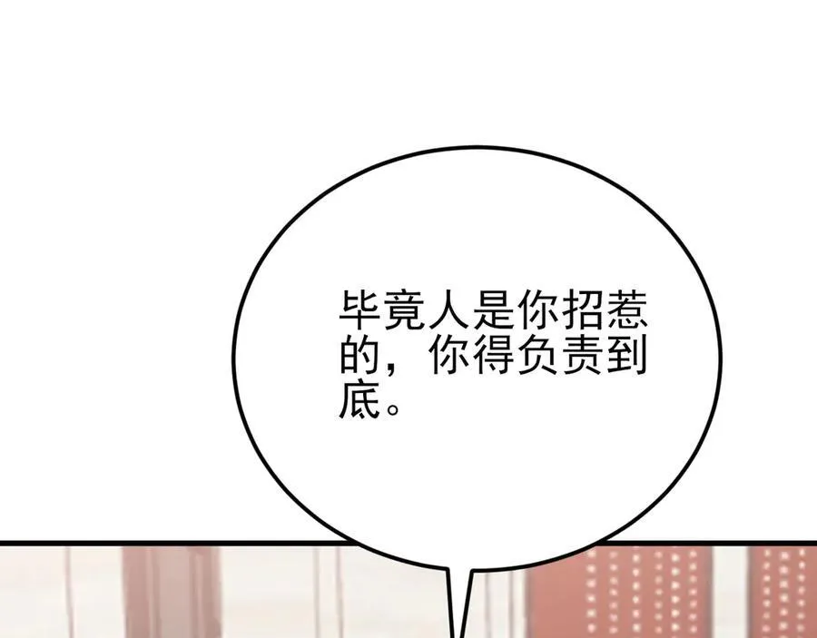 第136话 啊~最讨厌换衣服了38