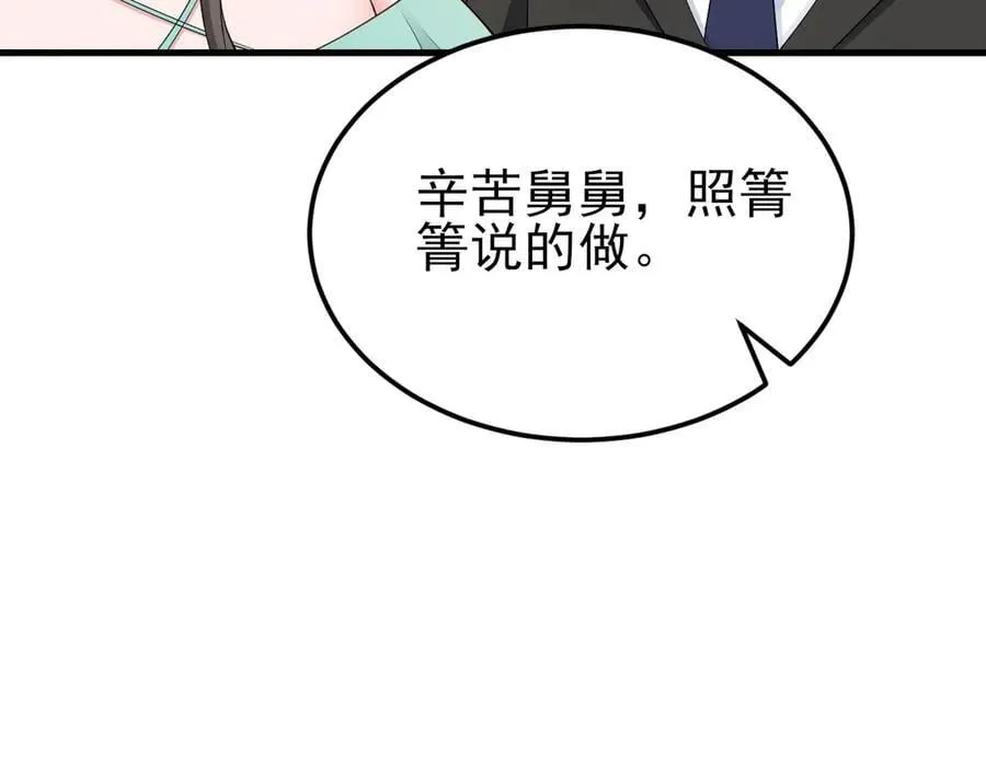 第136话 啊~最讨厌换衣服了37