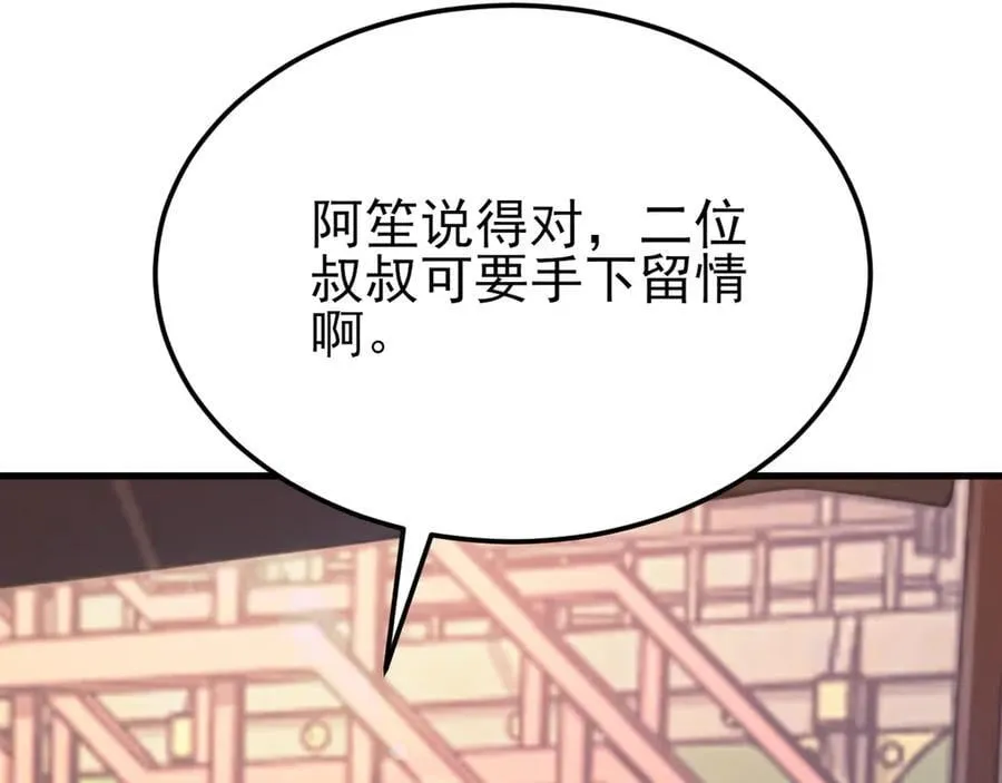第141话 防御+110