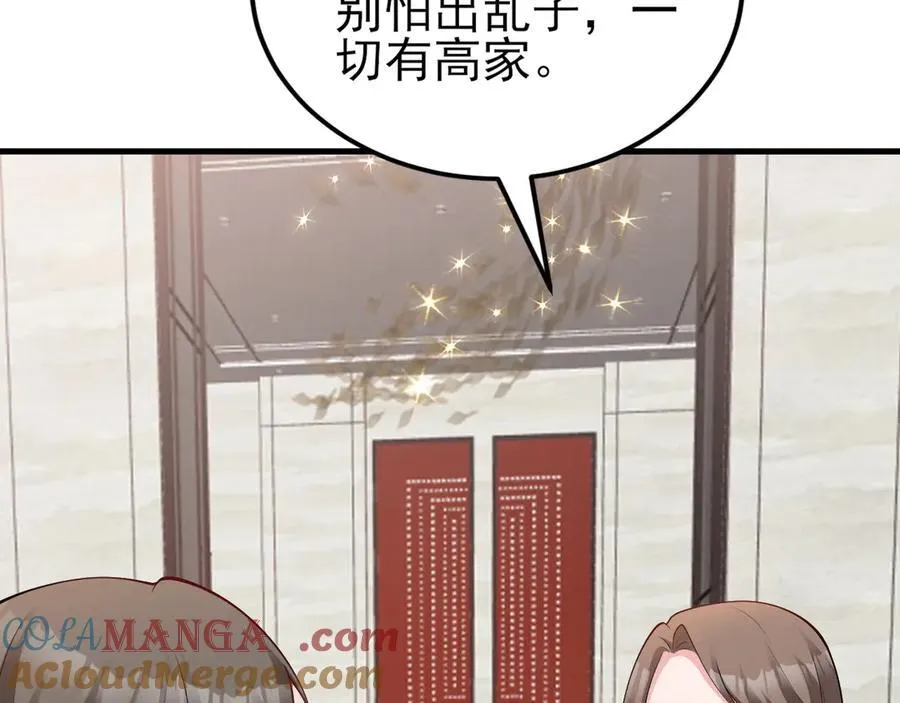 第136话 啊~最讨厌换衣服了28