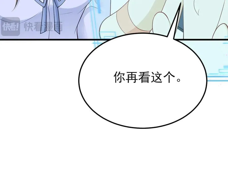 第136话 啊~最讨厌换衣服了90