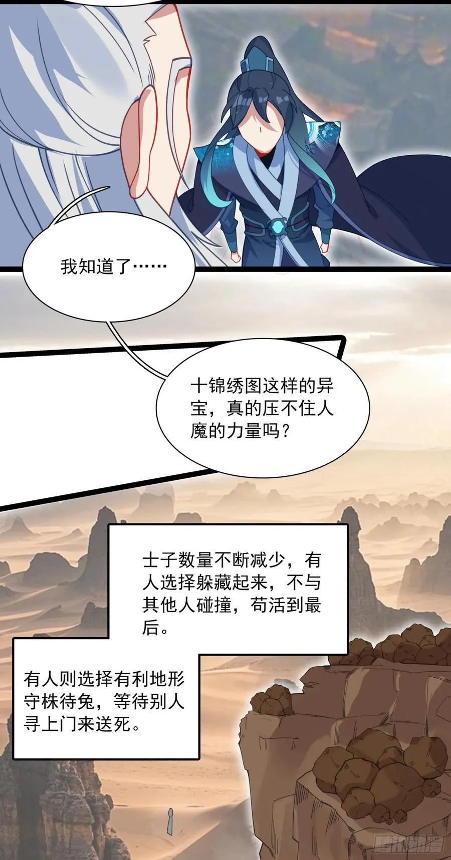 70 还有第三次献祭21