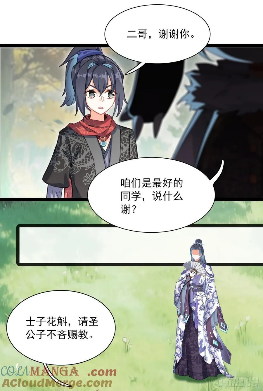 71 我悟了14