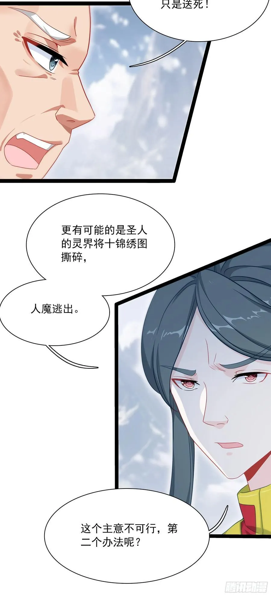 73 寻找十锦图的主人33