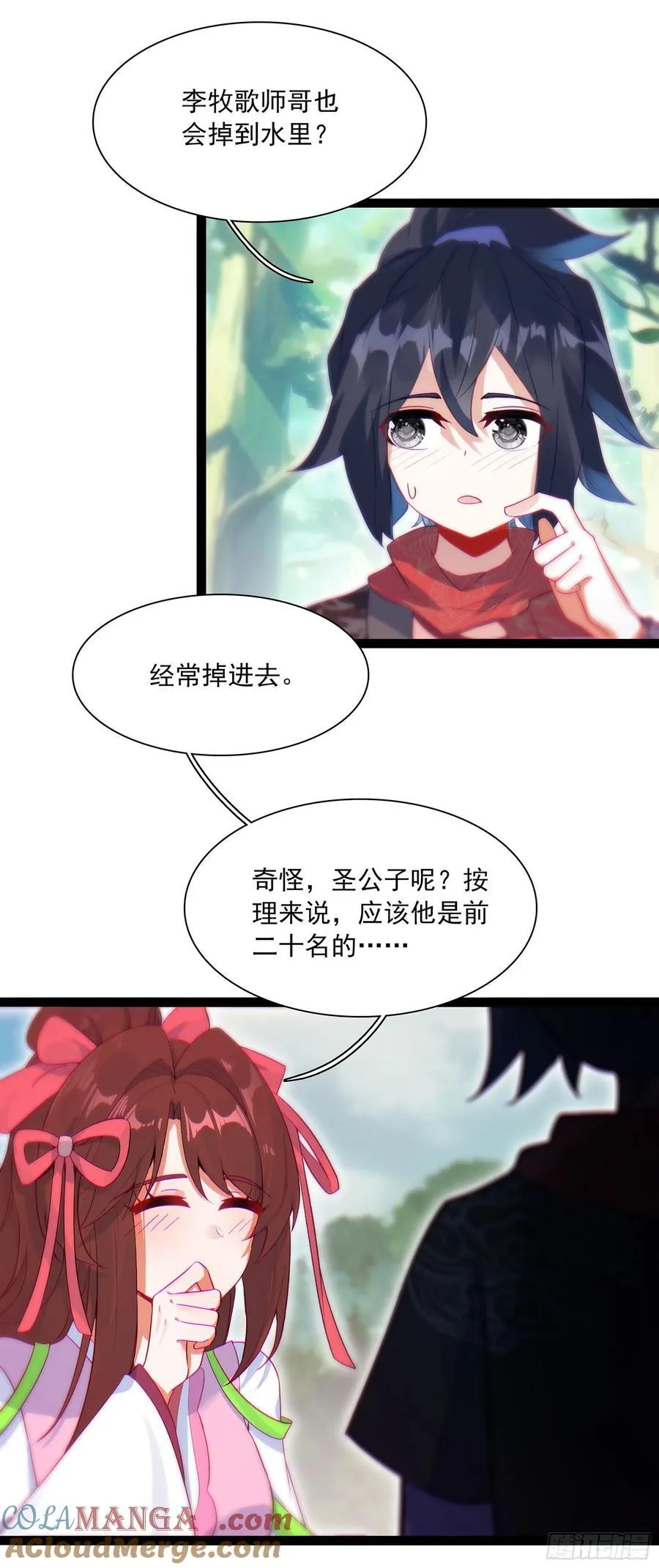 73 寻找十锦图的主人16