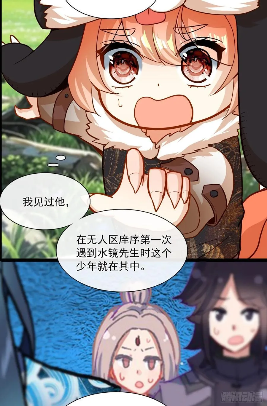 70 还有第三次献祭25