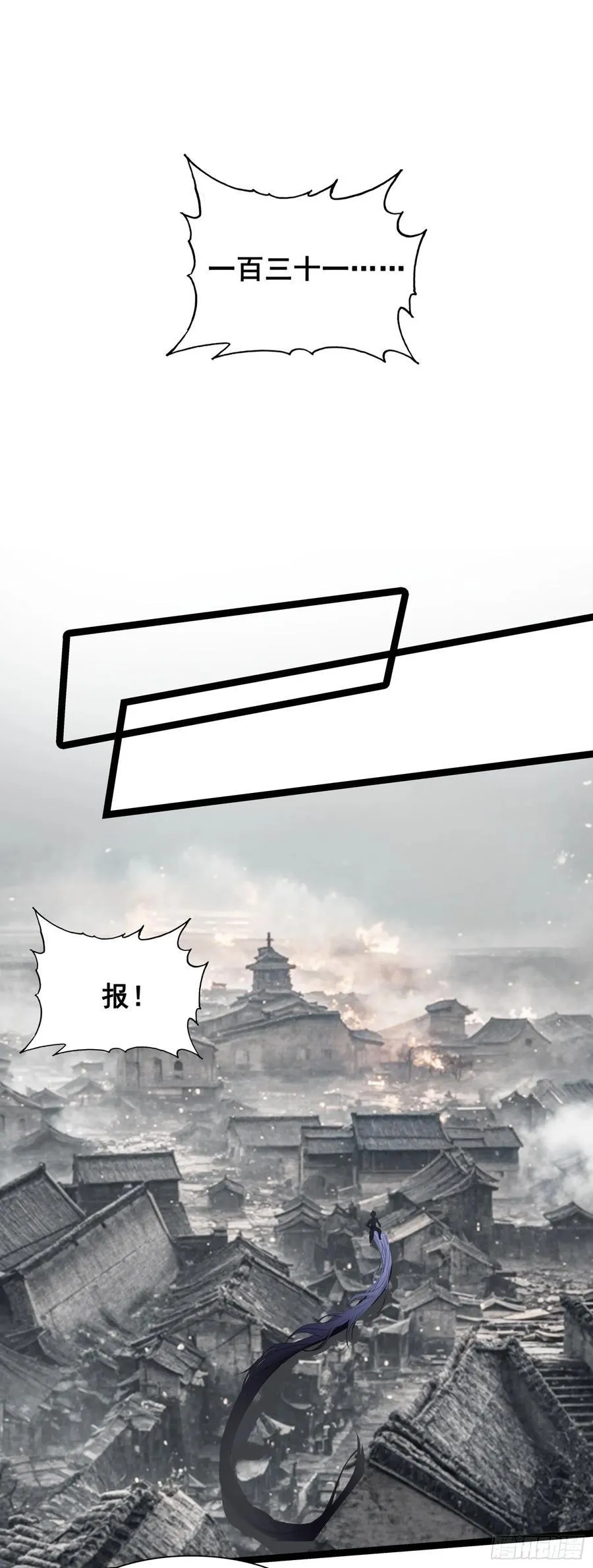 70 还有第三次献祭7