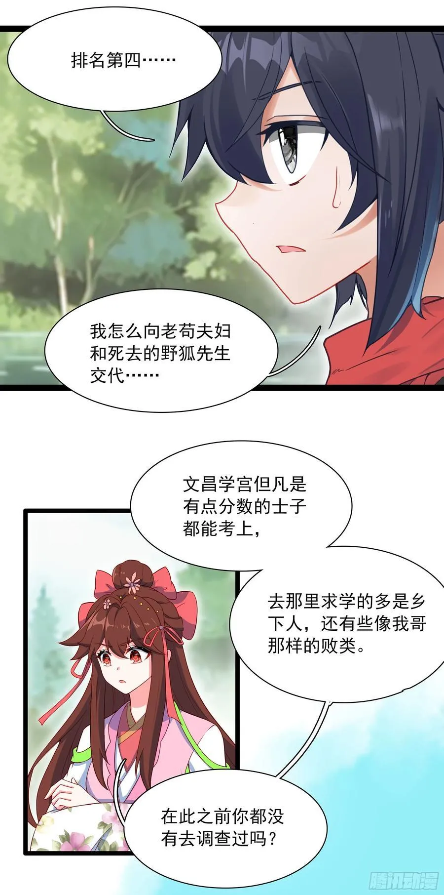 73 寻找十锦图的主人23