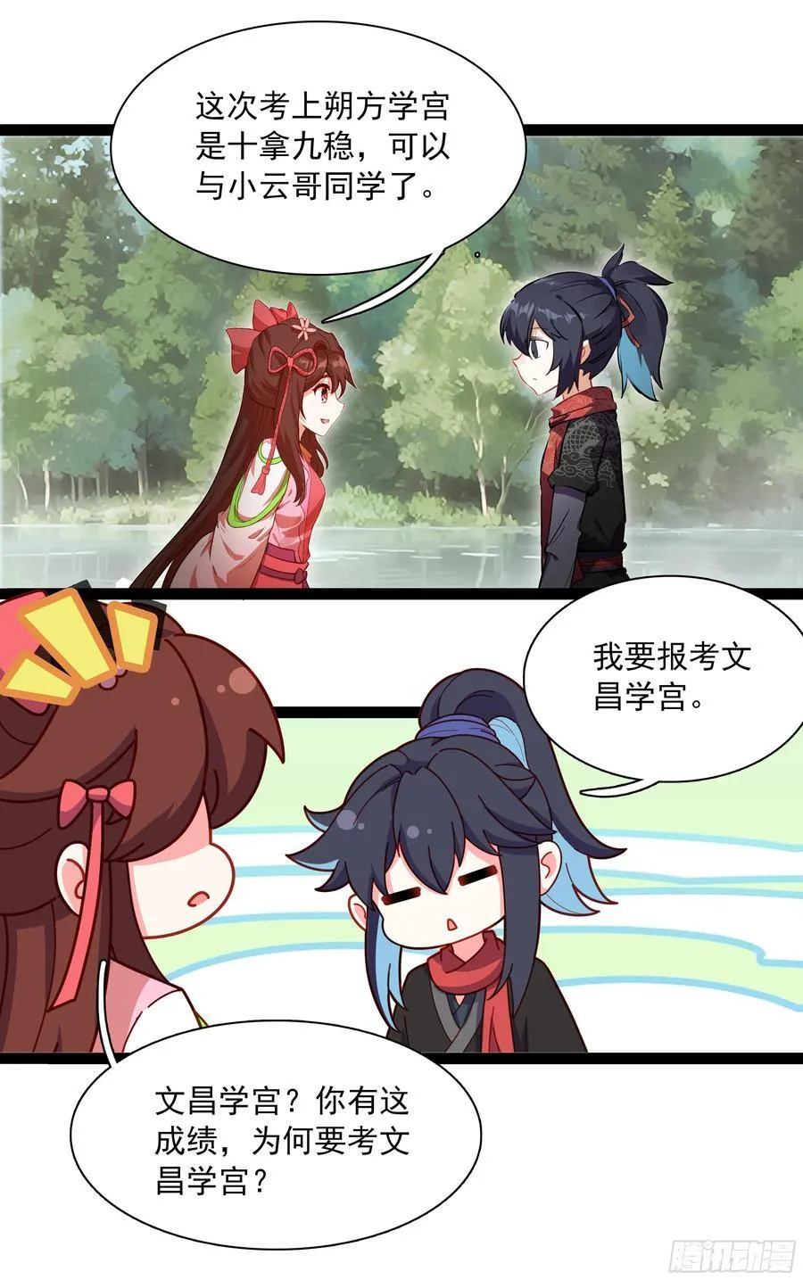 73 寻找十锦图的主人21
