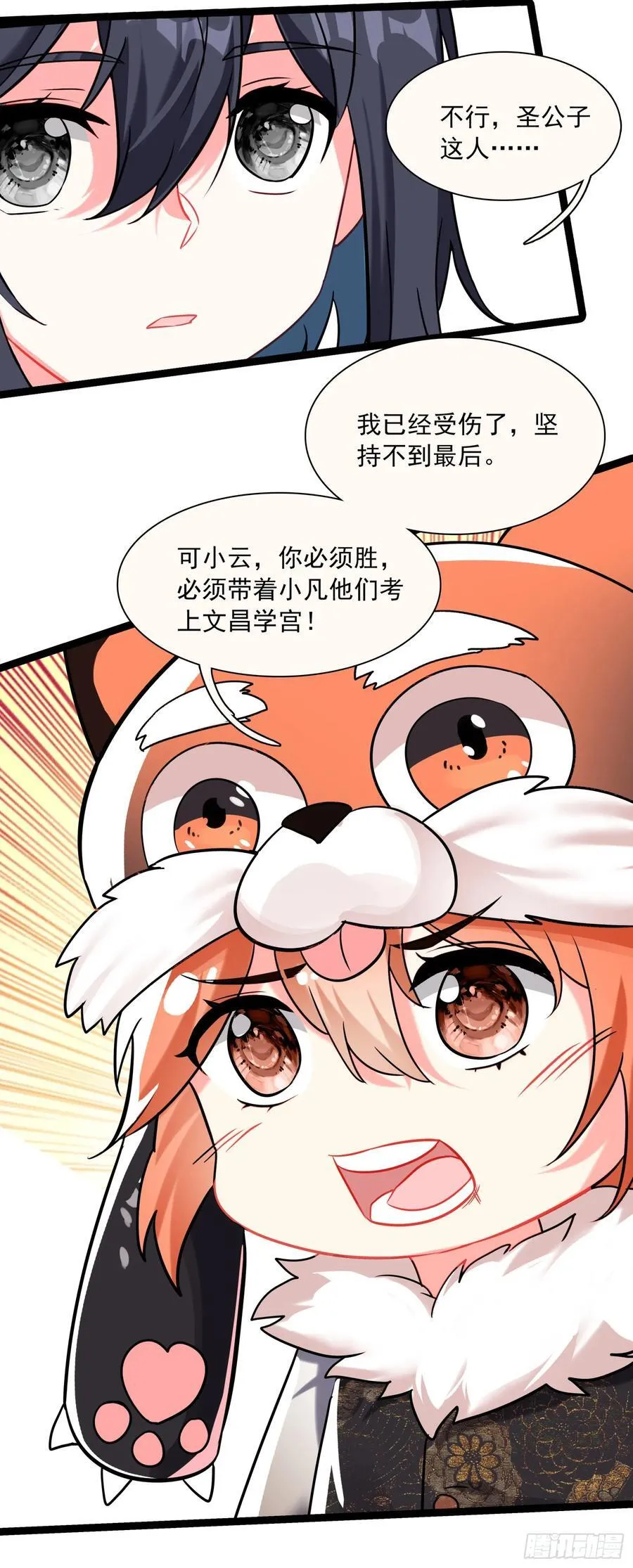 71 我悟了13