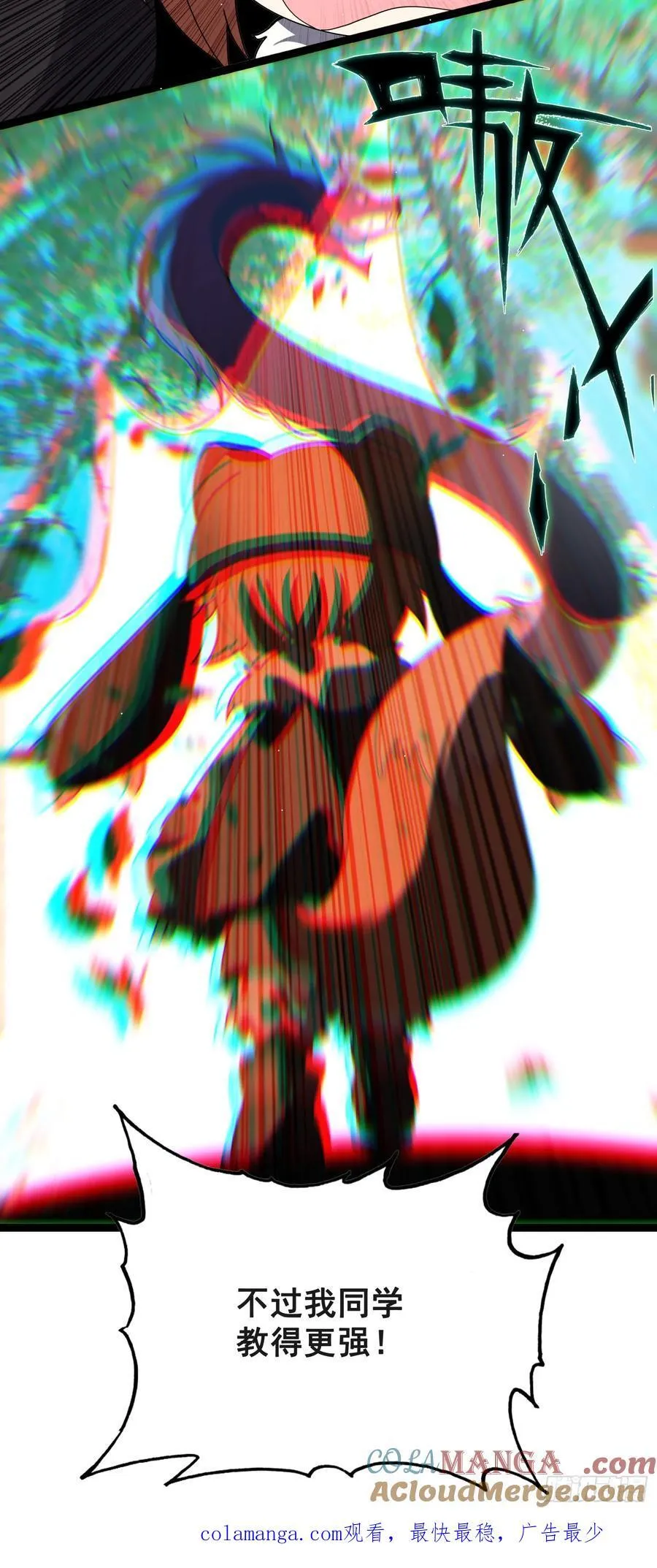 70 还有第三次献祭30