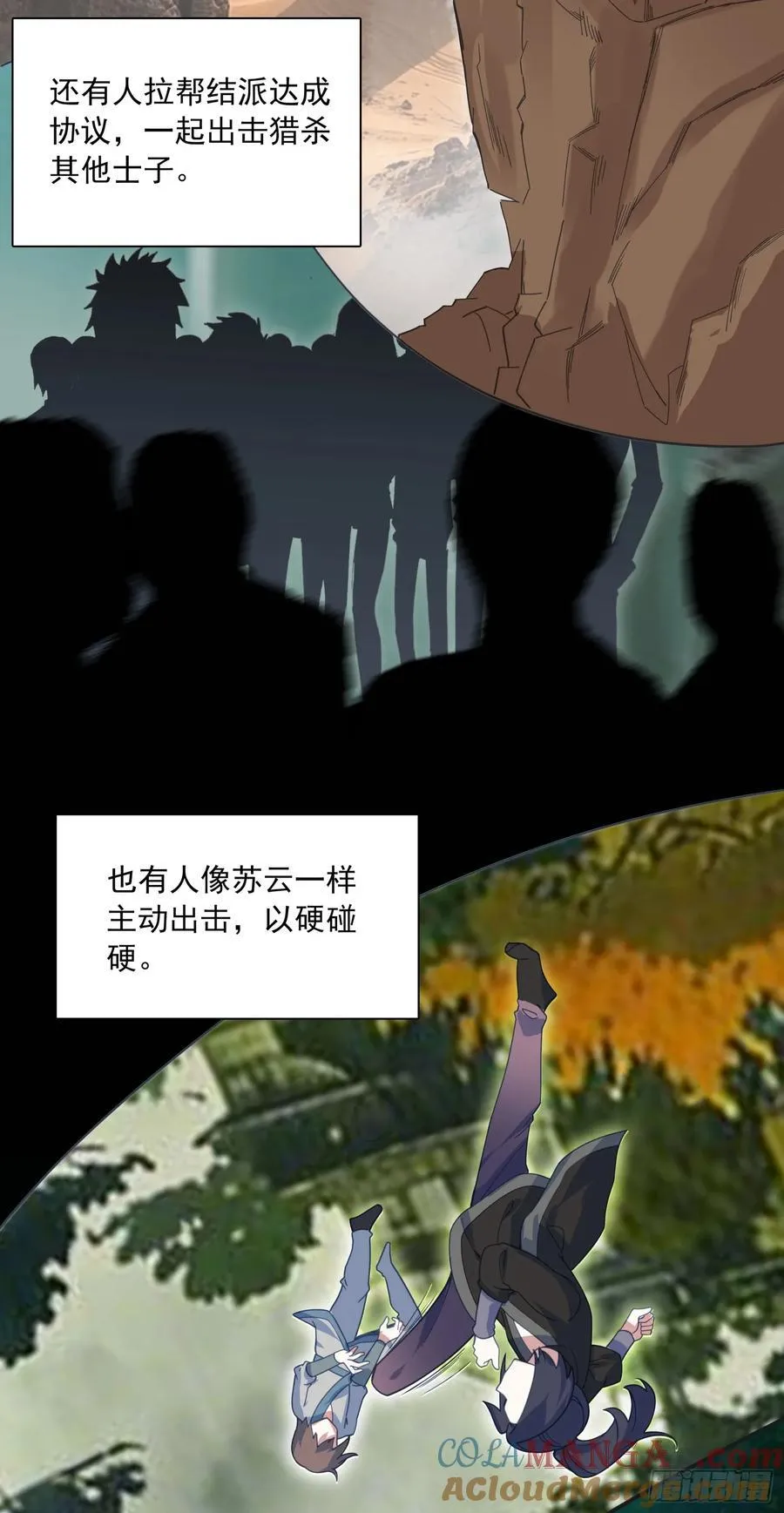 70 还有第三次献祭22