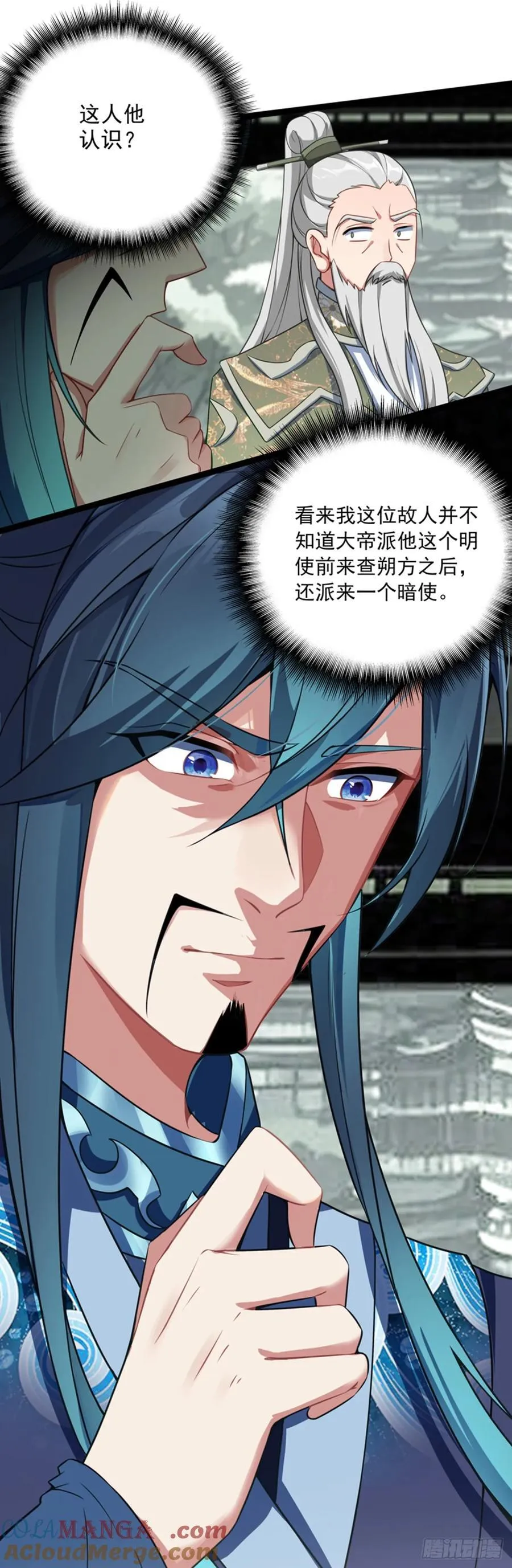 70 还有第三次献祭10