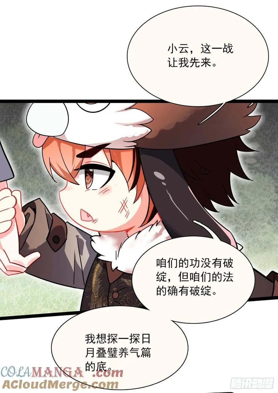 71 我悟了12