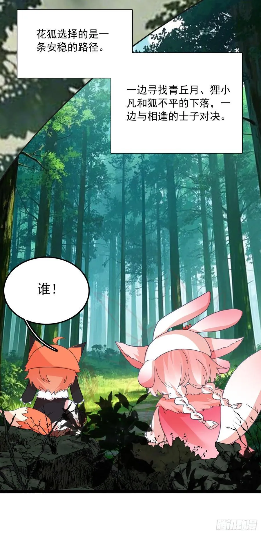 70 还有第三次献祭23