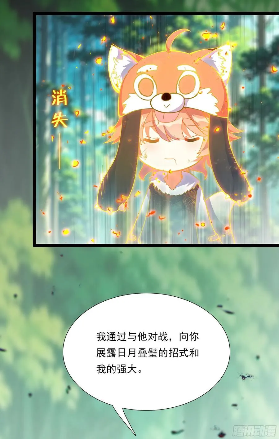 72 你太弱了5