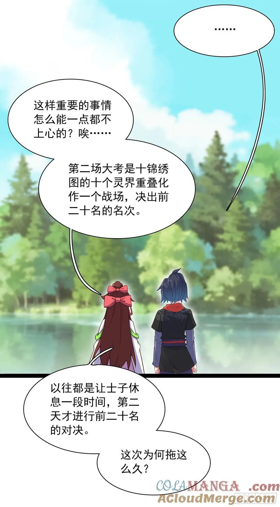 73 寻找十锦图的主人24