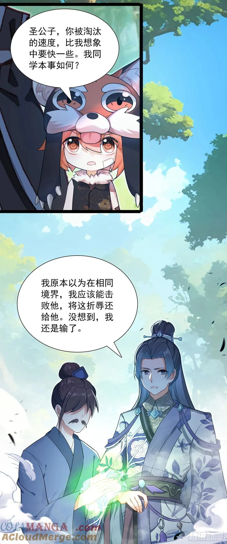 72 你太弱了24