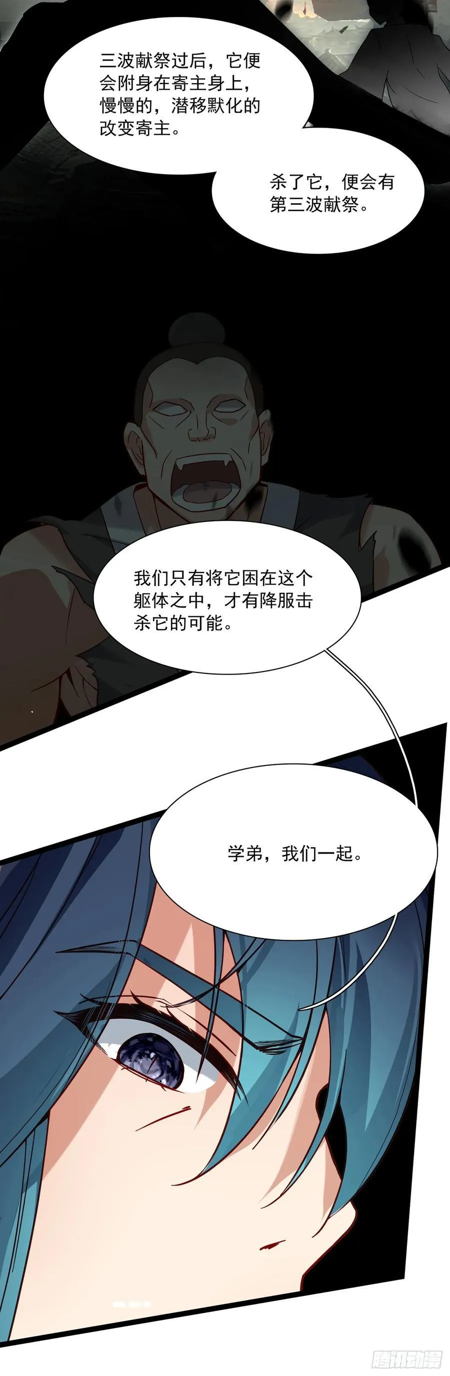 70 还有第三次献祭17
