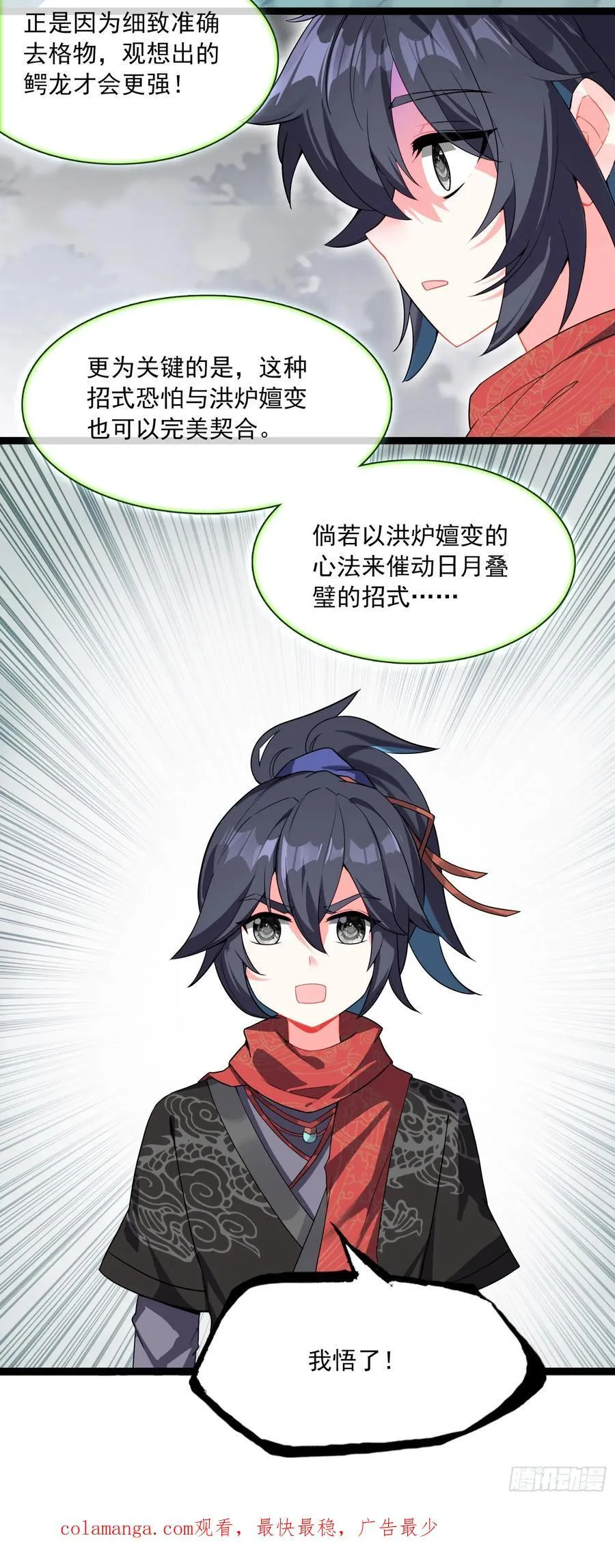 71 我悟了27