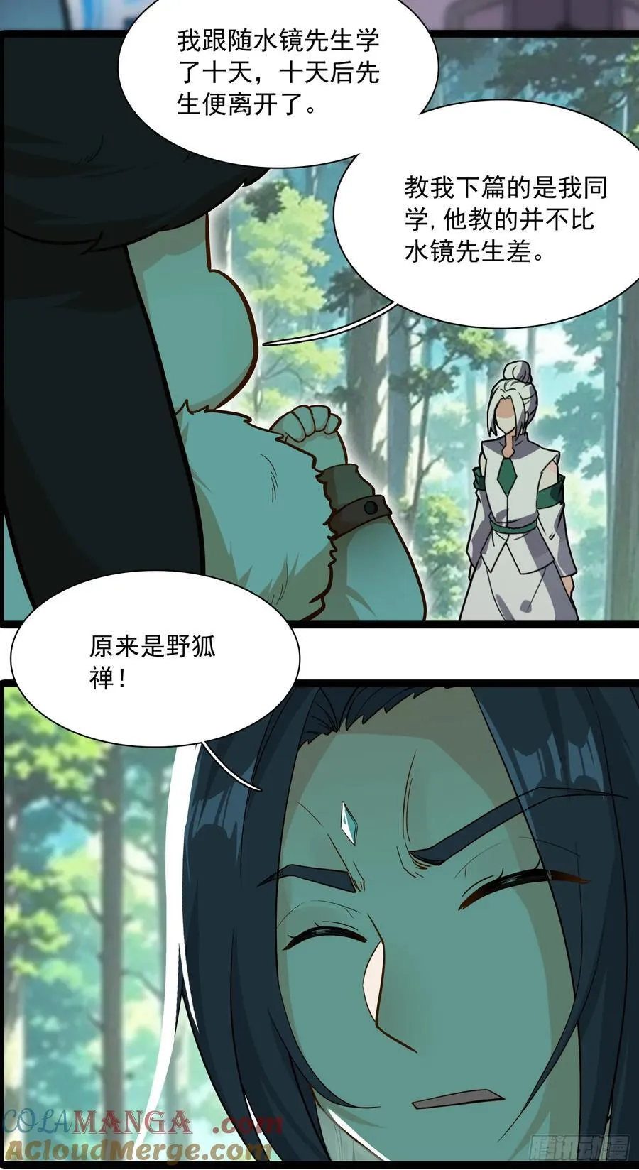 70 还有第三次献祭26