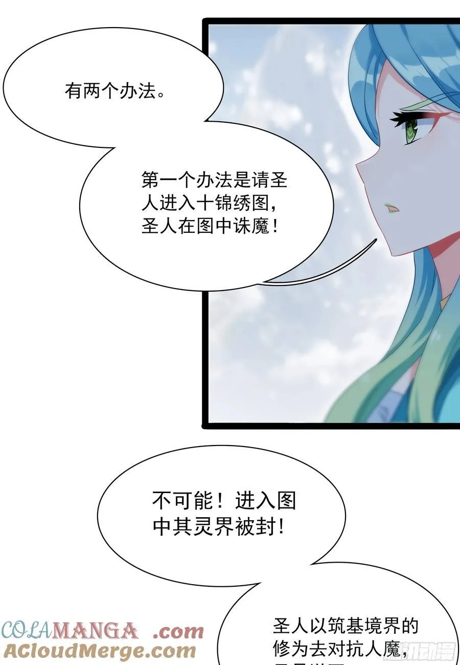 73 寻找十锦图的主人32