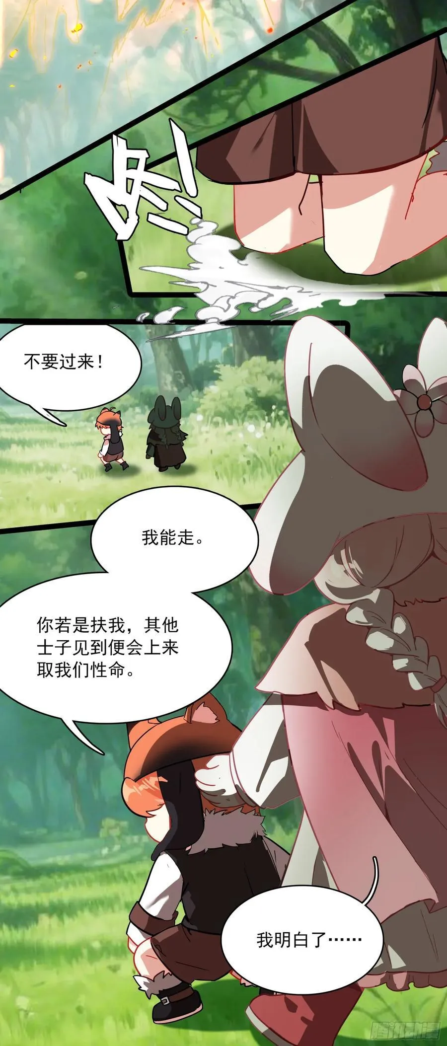 71 我悟了5