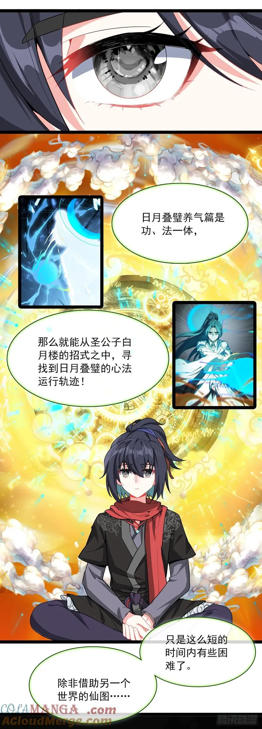71 我悟了24